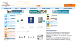 Desktop Screenshot of cron-climat.ru
