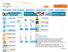 Tablet Screenshot of cron-climat.ru